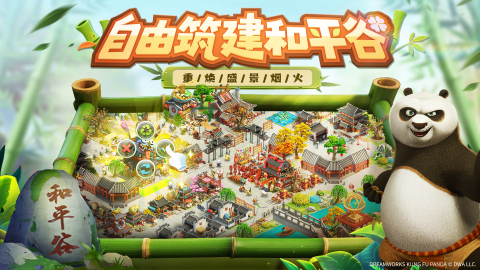 功夫熊貓:神龍大俠截圖2