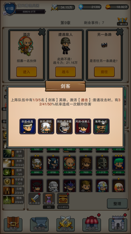 回合制手游哪个好玩 2025优秀的回合制游戏盘点截图