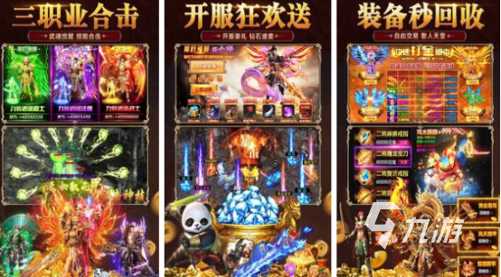热门的三职业传奇手游有哪些2025耐玩的三职业传奇手游排名