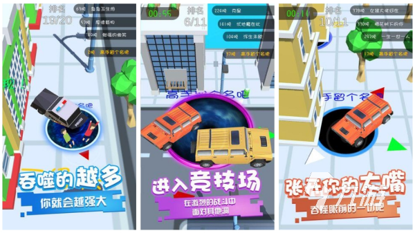 黑洞吞噬城市小游戏合集 最流行的黑洞吞噬手游大全2025
