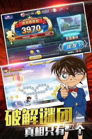 2025五大优质的名侦探柯南游戏下载 高质量的名侦探柯南游戏有哪些
