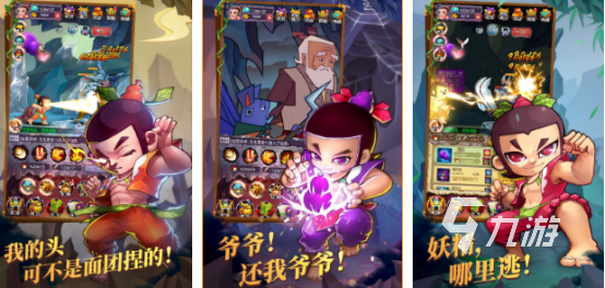 有趣的葫芦娃游戏下载哪些2025高人气葫芦娃手游排行榜