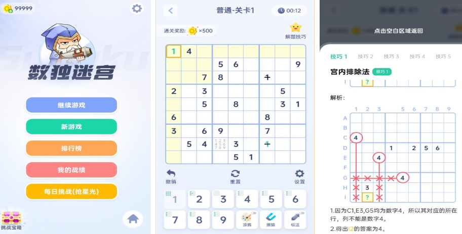 有趣的数回游戏哪里下载 2025流行的数回手游下载分享截图