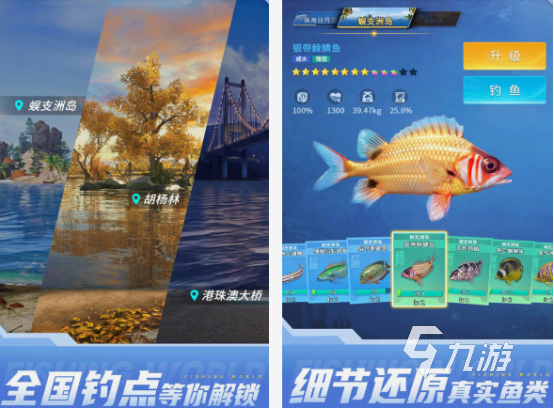 哪里有打鱼的游戏 好玩的钓鱼手游合集2025