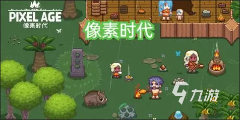 好玩的像素生存游戏有哪些 2025像素生存游戏排行榜推荐