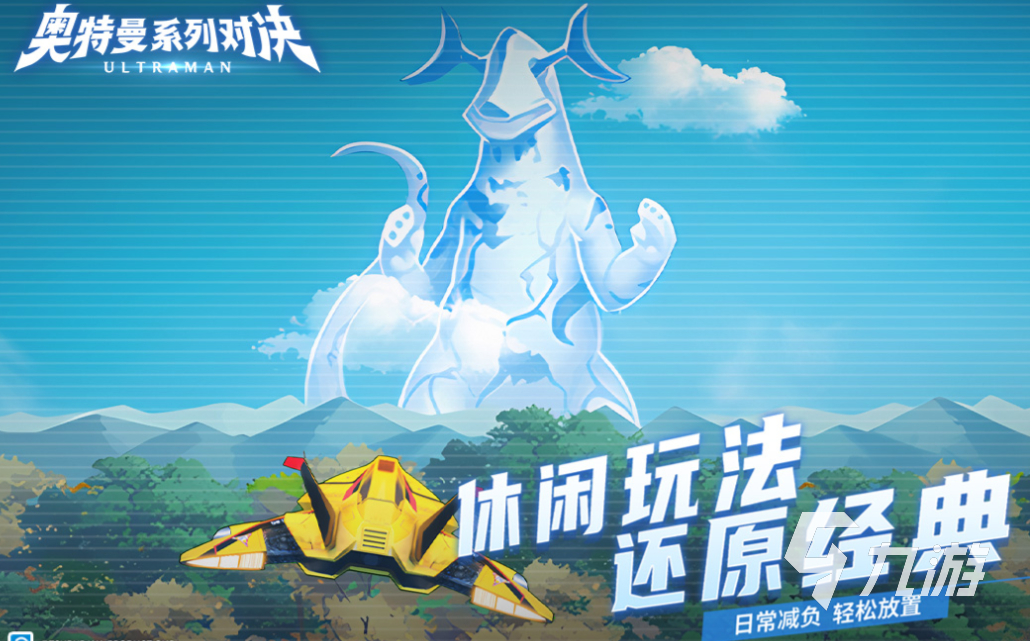 适合大人玩的游戏叫什么 热门的手机游戏下载2025
