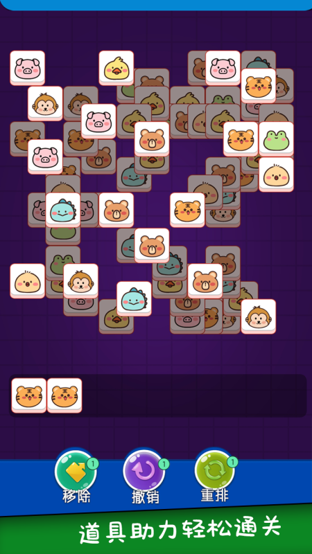 魔力消消截图2