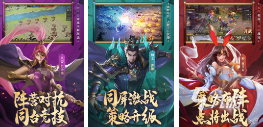 必玩的三国战争类游戏排行榜 受欢迎的三国战争游戏前五2025
