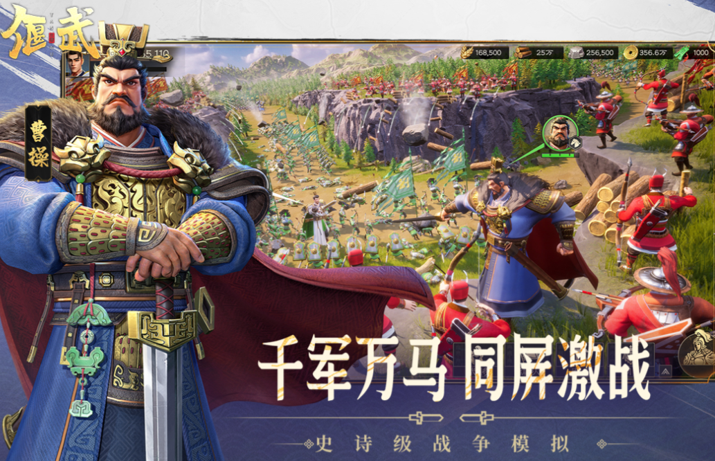 流行的所有三国游戏大全 免费的三国游戏盘点2025截图