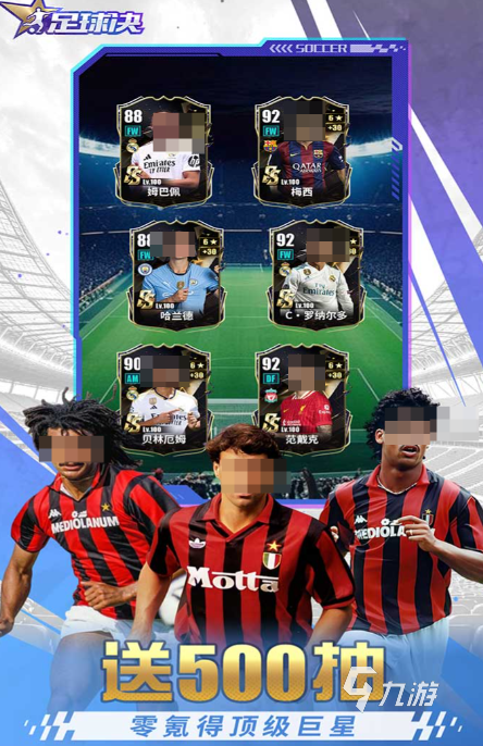 好玩的fifa足球游戏有哪些 有趣的足球游戏盘点2025
