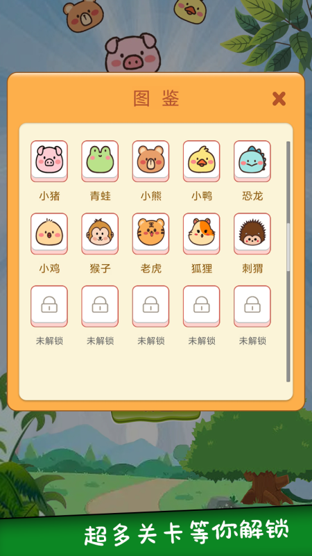 魔力消消截图1