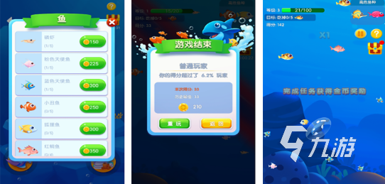 耐玩的大鱼吃小鱼游戏手机版分享 受欢迎的大鱼吃小鱼下载2025