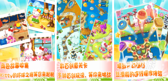 高人气hellokitty游戏有哪些2025受欢迎的凯蒂猫手游排名