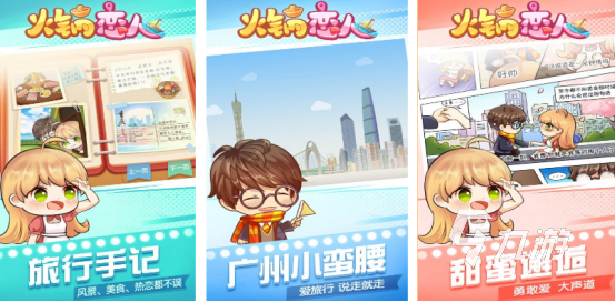 流行的恋爱游戏有没有好玩的恋爱手游下载推荐2025