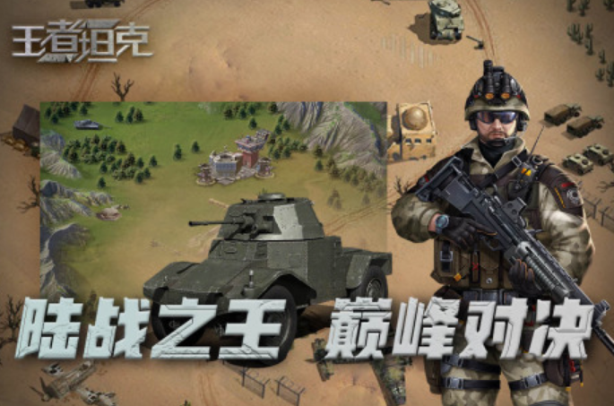 好玩的王者游戏下载分享 2025热门的王者游戏排行榜截图