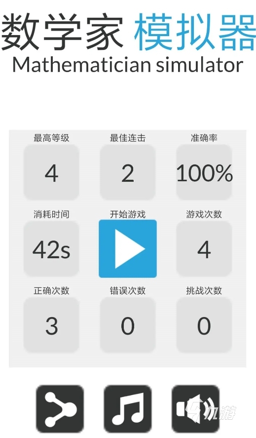 學霸常玩的幾個游戲是什么 2025學霸愛玩的手游推薦