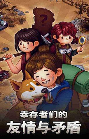 与这是我的战争相似的游戏有哪些 2025最经典的生存手游推荐