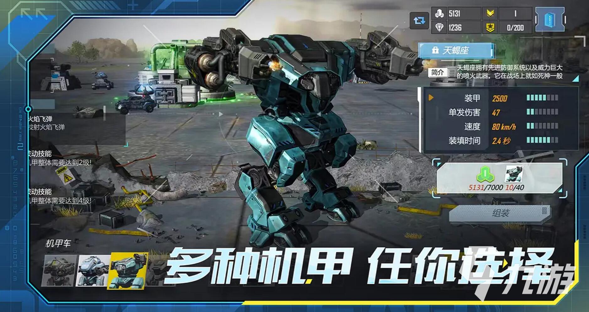 一个老机甲单机安卓手机游戏叫什么 2025最经典的机甲手游推荐