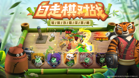 功夫熊貓:神龍大俠截圖3