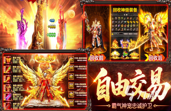 热门的三职业传奇手游有哪些2025耐玩的三职业传奇手游排名