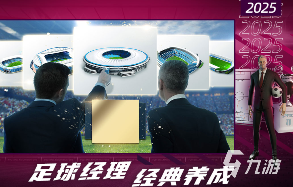 好玩的fifa足球游戏有哪些 有趣的足球游戏盘点2025