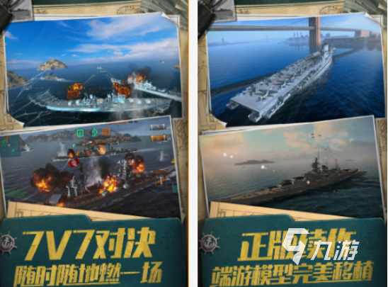 战舰游戏在哪里下载 2025火爆的战舰游戏推荐