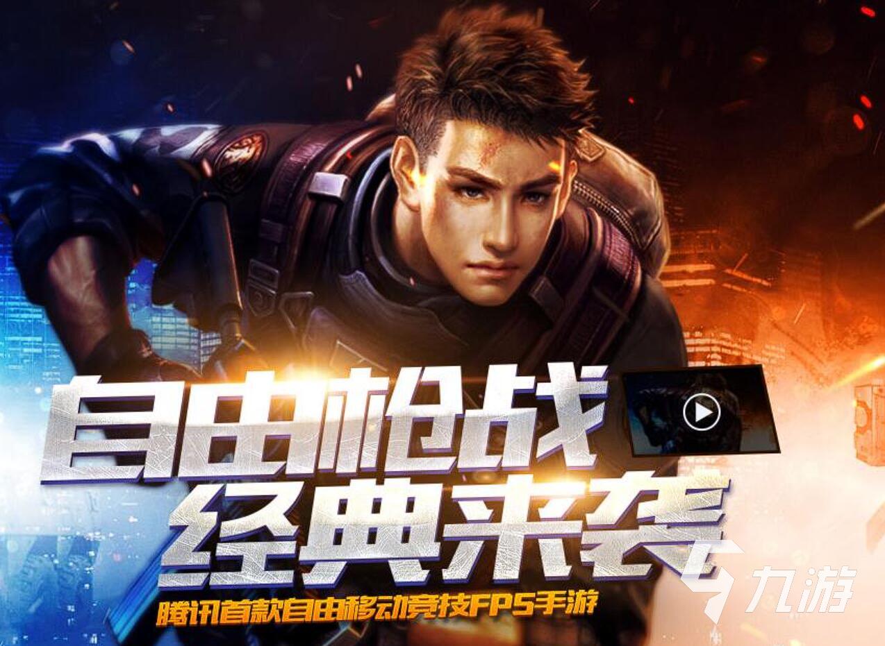 枪战射击手游下载推荐榜 2025最经典的枪战射击手游推荐