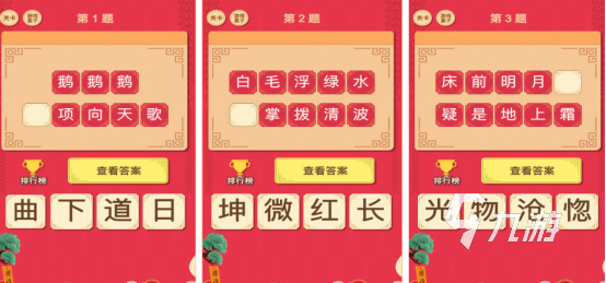 流行的诗词游戏有哪些2025热门的诗词手游盘点