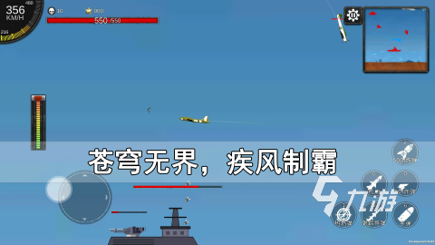 有没有模拟空战游戏下载 2025热门的空战游戏推荐
