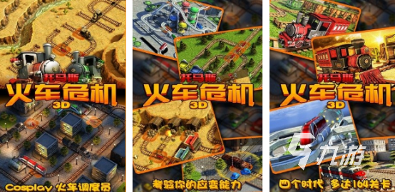 有趣的托马斯游戏大全2025耐玩的托马斯手游排名