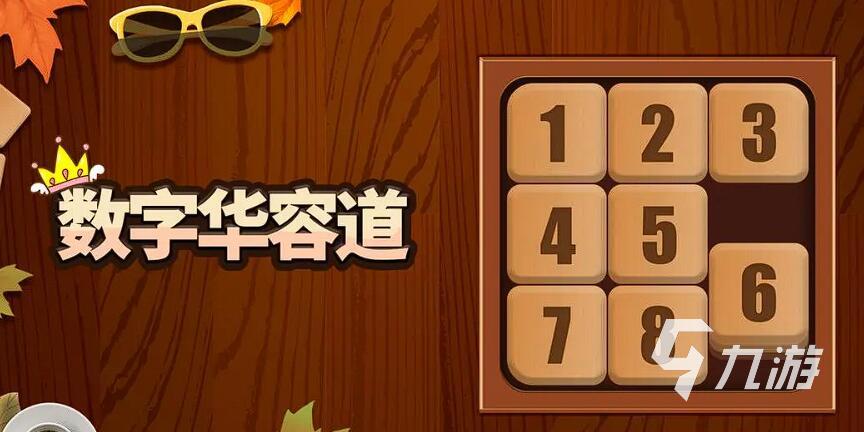 数学智力游戏大全 2025最耐玩的数学智力手游top10
