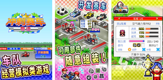 受欢迎的赛车比赛游戏盘点 大型的赛车游戏推荐2025