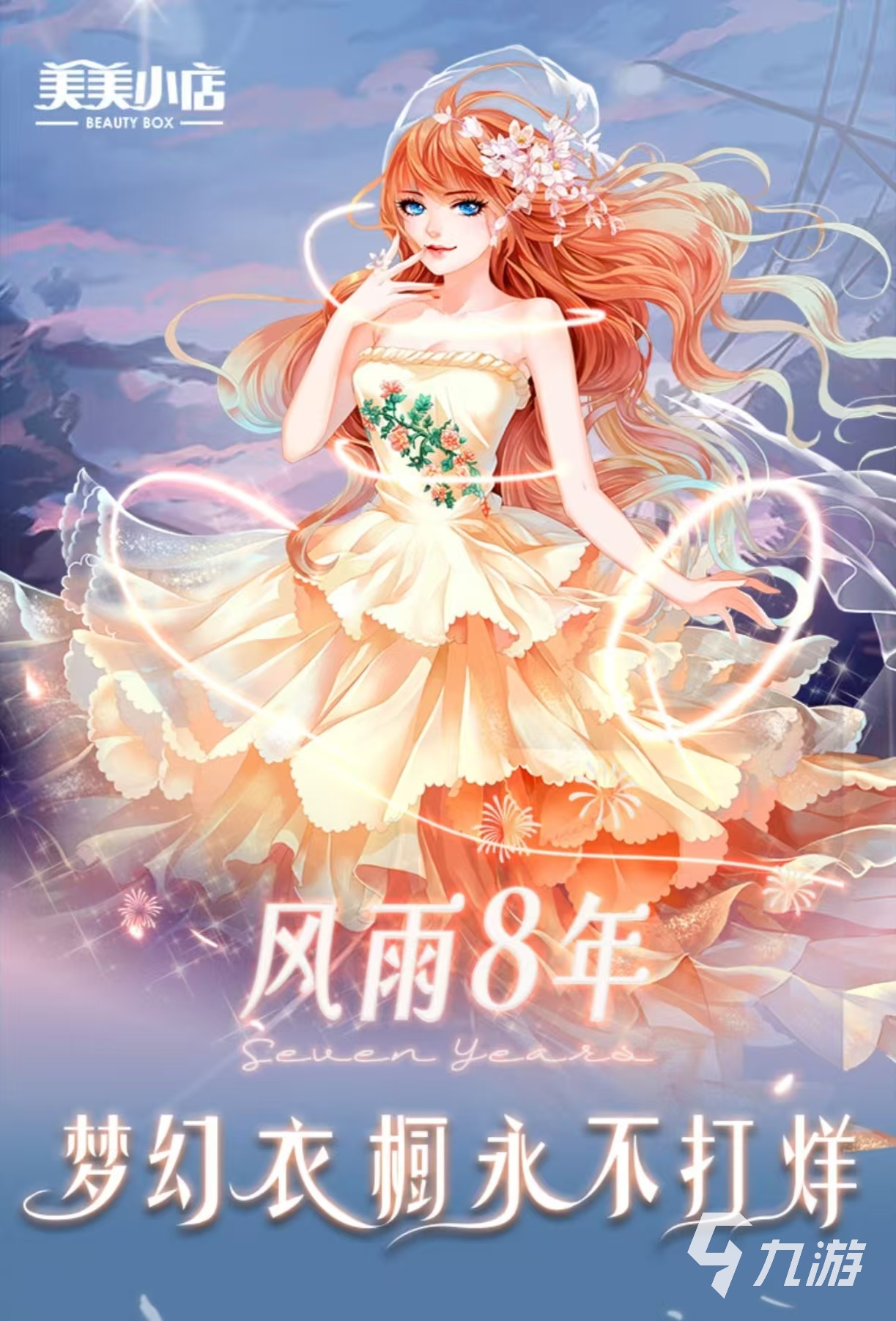 经典的暖暖系列哪个最好玩 必玩的暖暖系列游戏大全2025