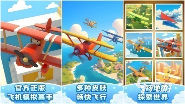 飞机模拟游戏手机版推荐 最有意思的模拟飞行手游排行榜2025