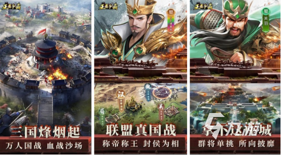 高人气的三国演义手游有哪些火爆的三国手游排行榜2025