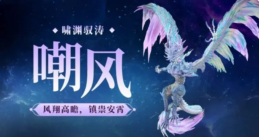 妄想山海嘲风怎么样 妄想山海嘲风技能强度一览