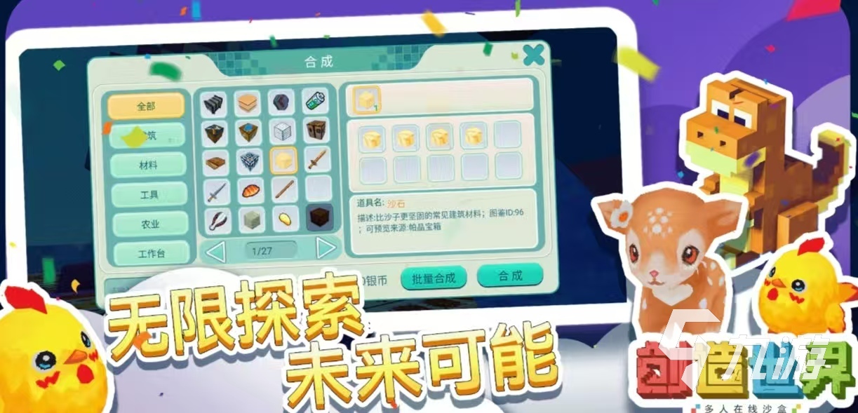 經(jīng)典耐玩的摩天大樓游戲有哪些 受歡迎的建造手游大全2025
