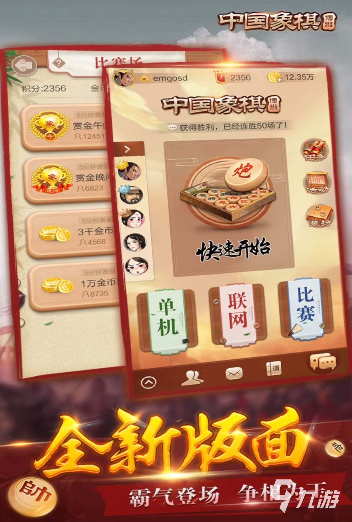 值得玩的中国象棋游戏有哪些 经典耐玩的棋类手游推荐2025