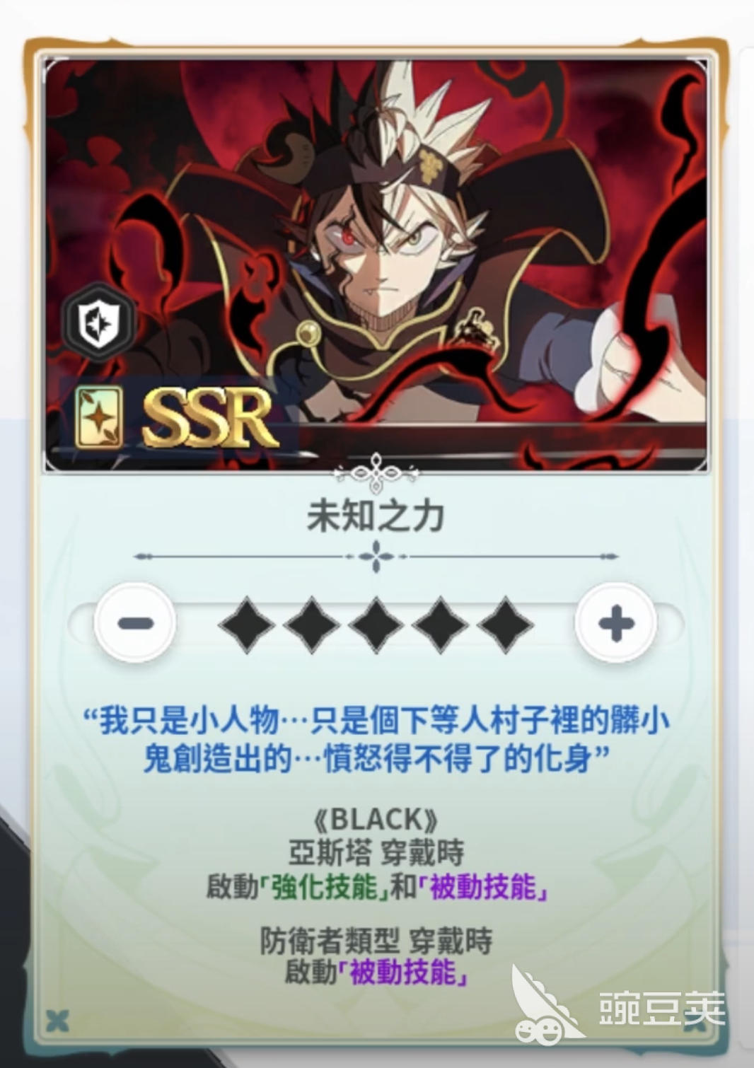 黑色四叶草魔法帝之道亚斯塔怎么样 黑色四叶草手游亚斯塔技能介绍