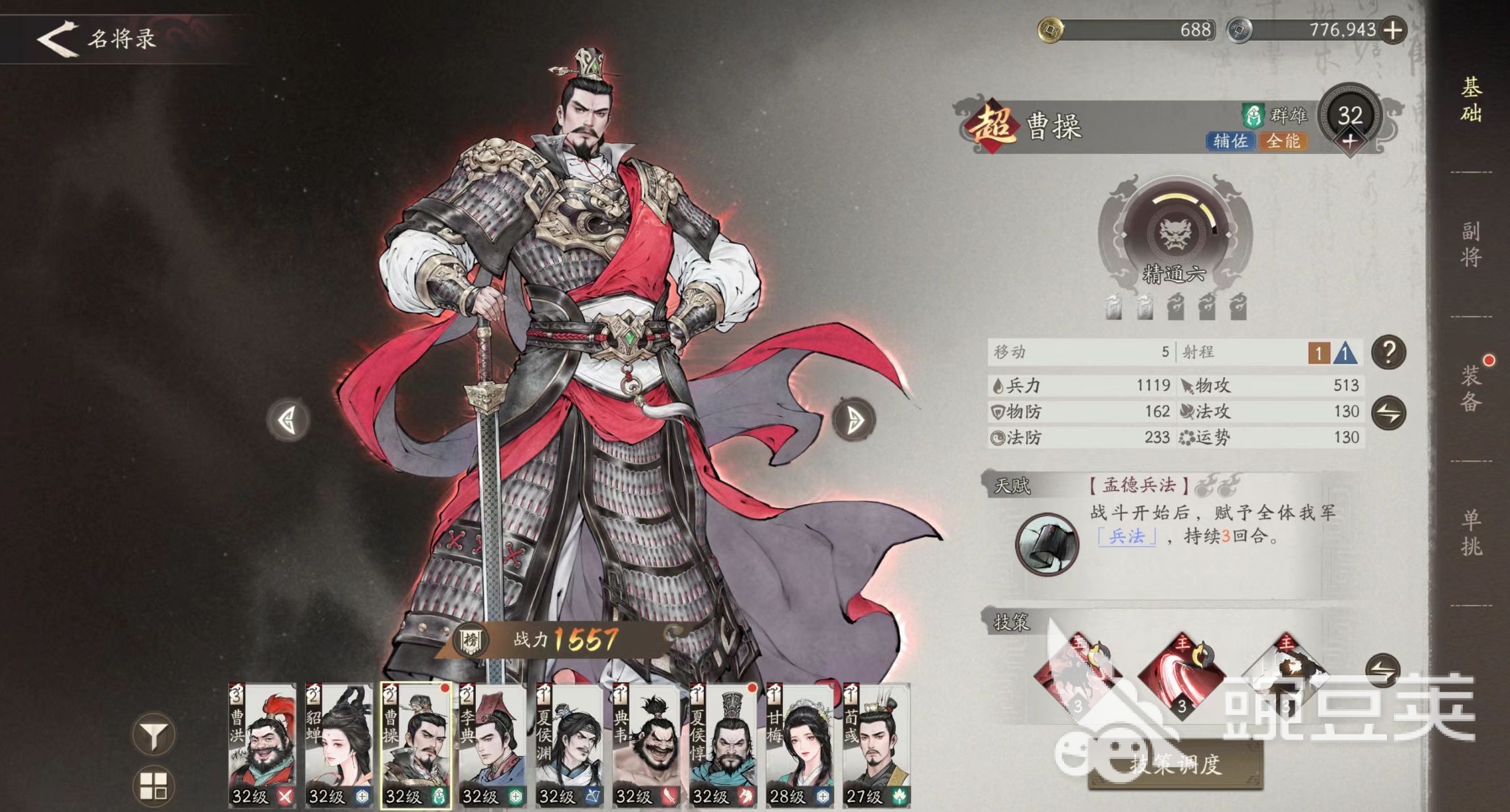 三国望神州英雄排行榜介绍 三国望神州英雄强度排行推荐