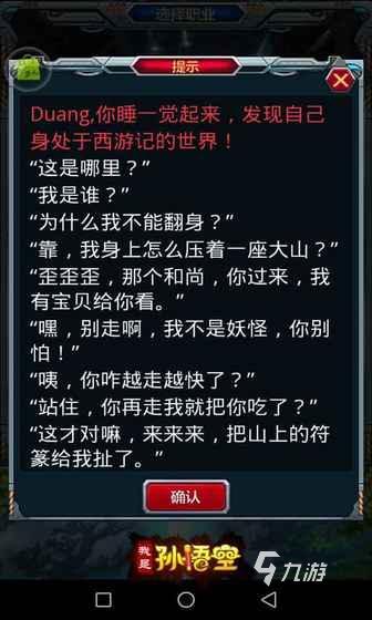 经典的悟空游戏盘点 2025高人气悟空游戏榜单