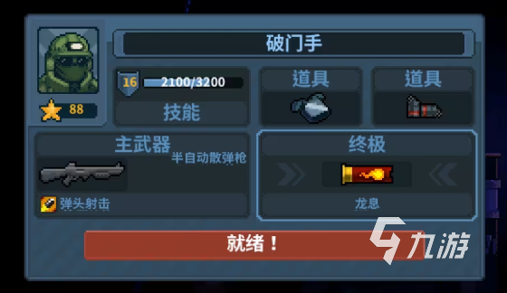 破门而入行动小队最新版下载方式推荐 破门而入行动小队下载方式分享