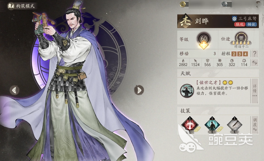 三國(guó)望神州劉曄怎么樣 三國(guó)望神州劉曄角色解析