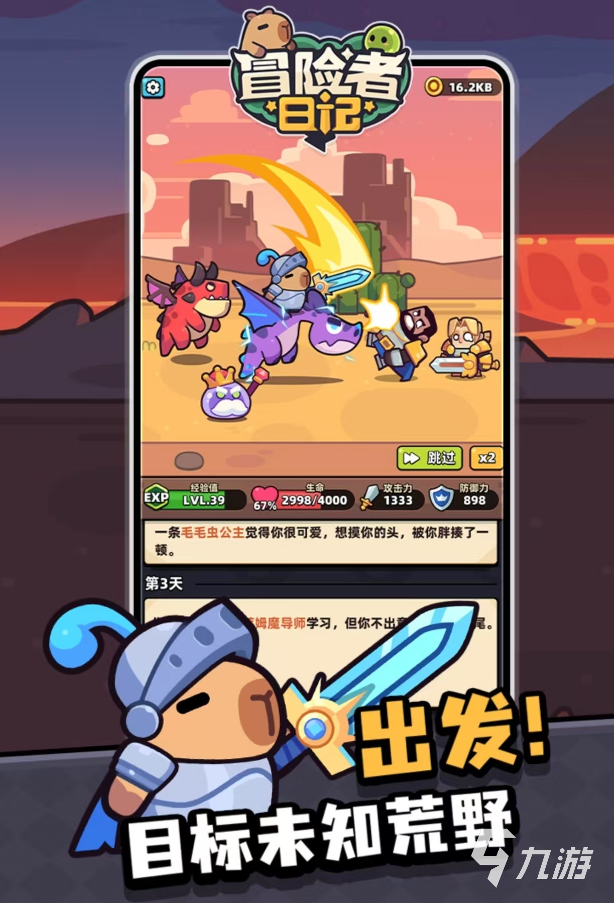 经典火热的离线小游戏有哪些 受欢迎的离线手游大全2025