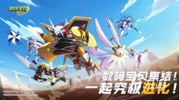 数码暴龙手游排行榜 2025最有趣的数码宝贝手游推荐