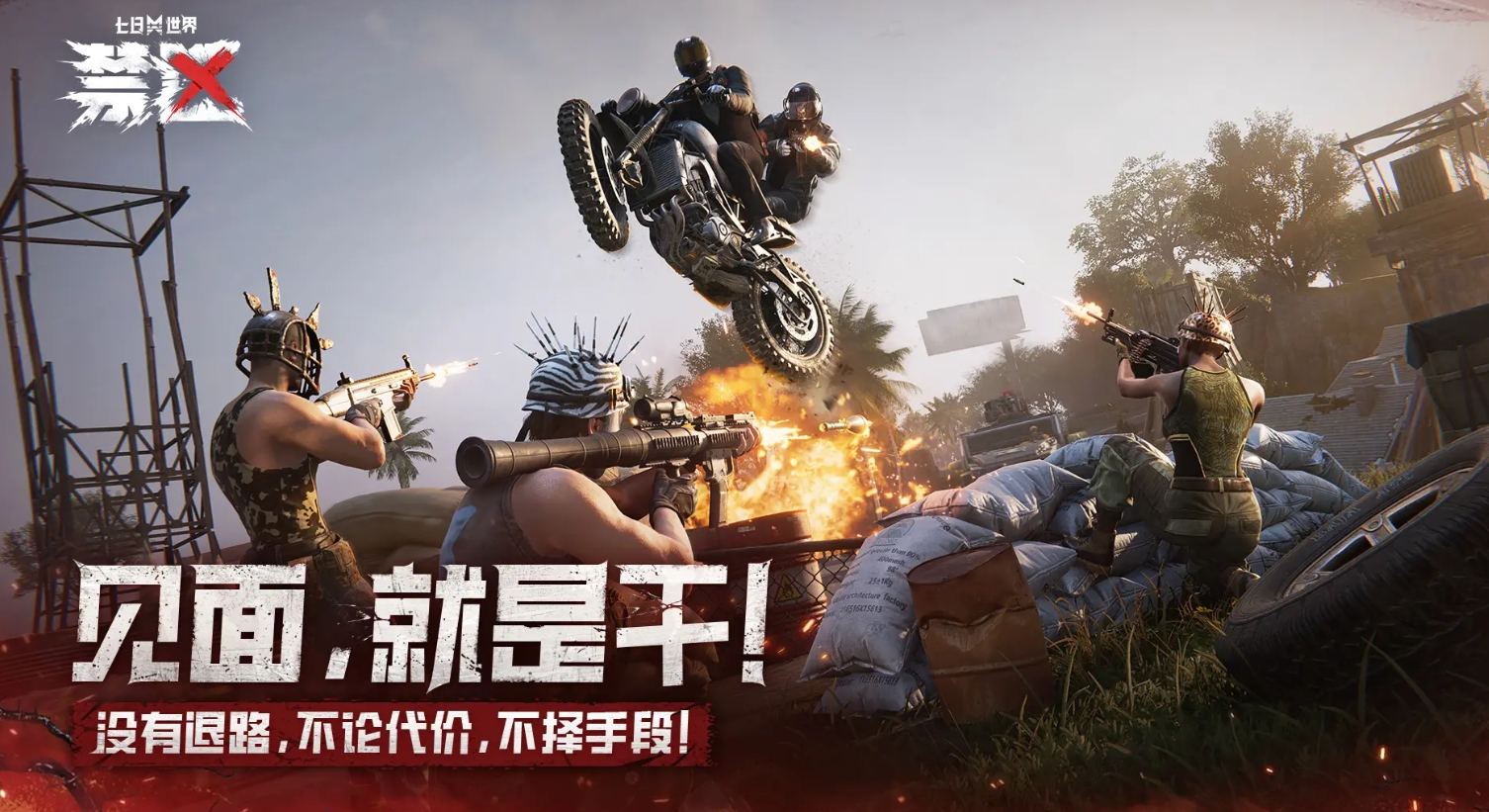 人气高的网易射击游戏合集 2025火爆的网易射击手游大全截图