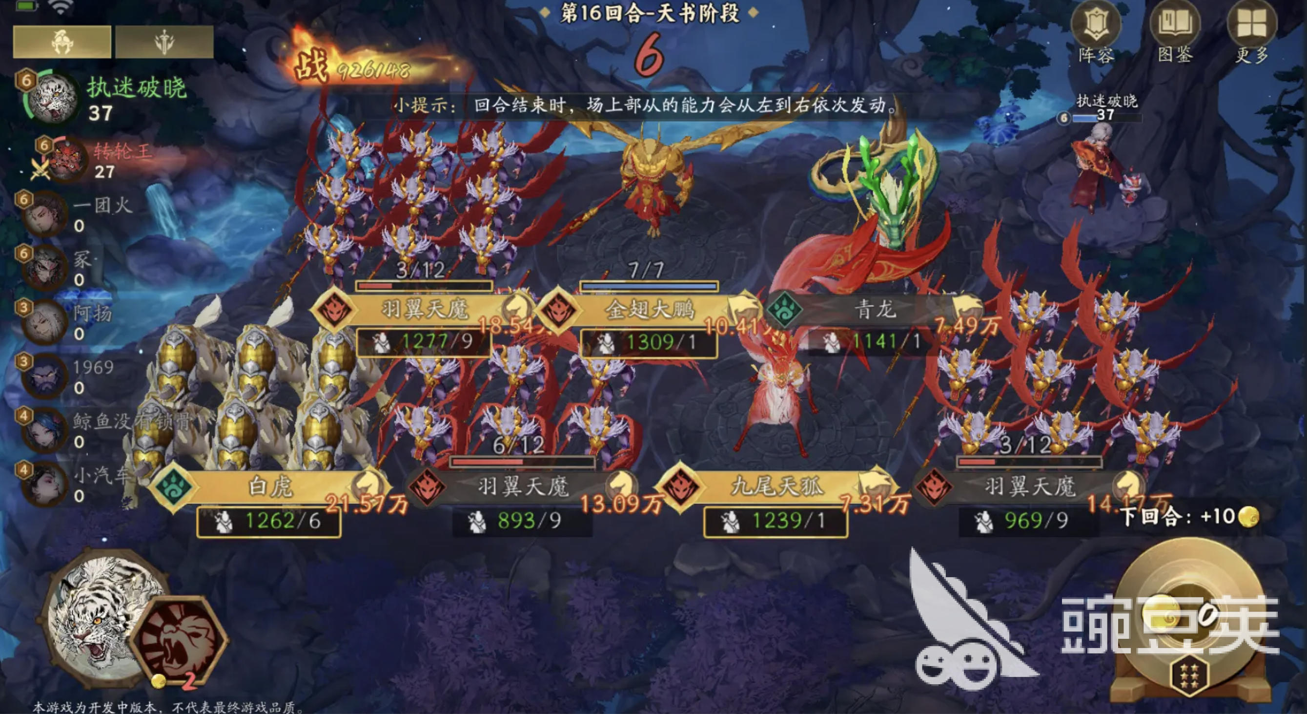 代号妖鬼神通有哪些 代号妖鬼神通介绍