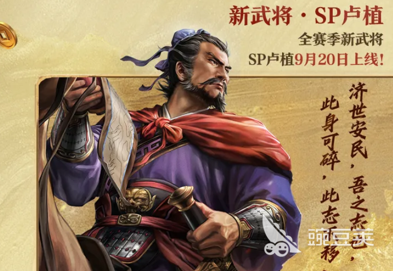 三國(guó)志戰(zhàn)略版六周年版本內(nèi)容介紹 三國(guó)志戰(zhàn)略版六周年什么時(shí)候開(kāi)啟