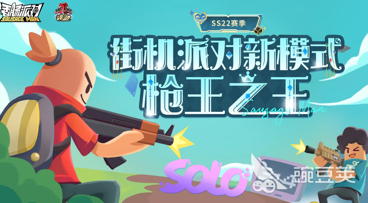 香肠派对ss22赛季爆料 香肠派对ss22赛季前瞻介绍