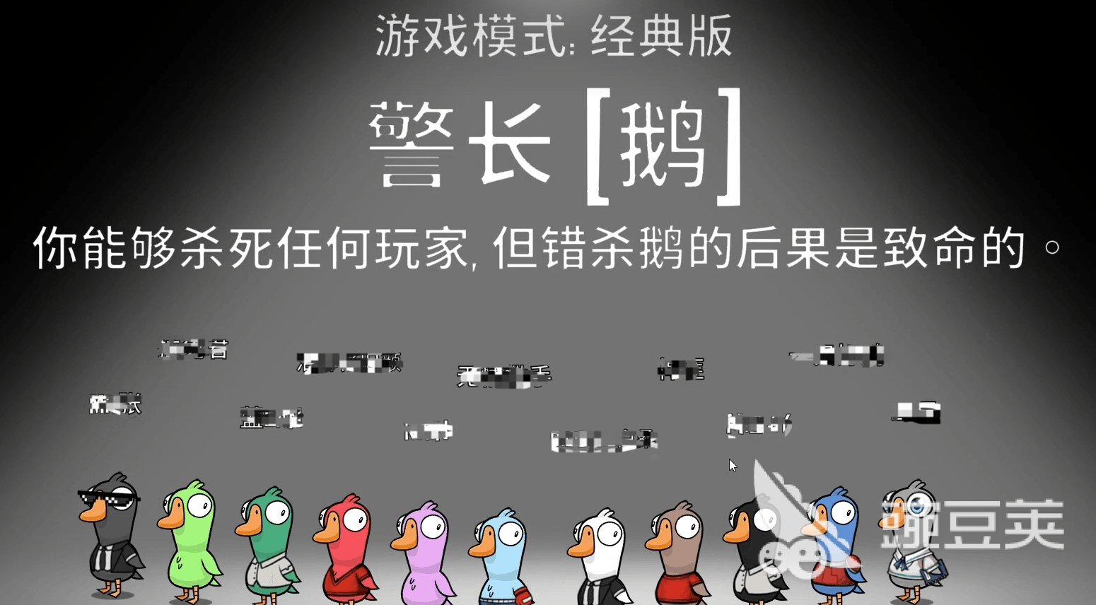 鹅鸭杀警长技能介绍 鹅鸭杀手游警长怎么杀人